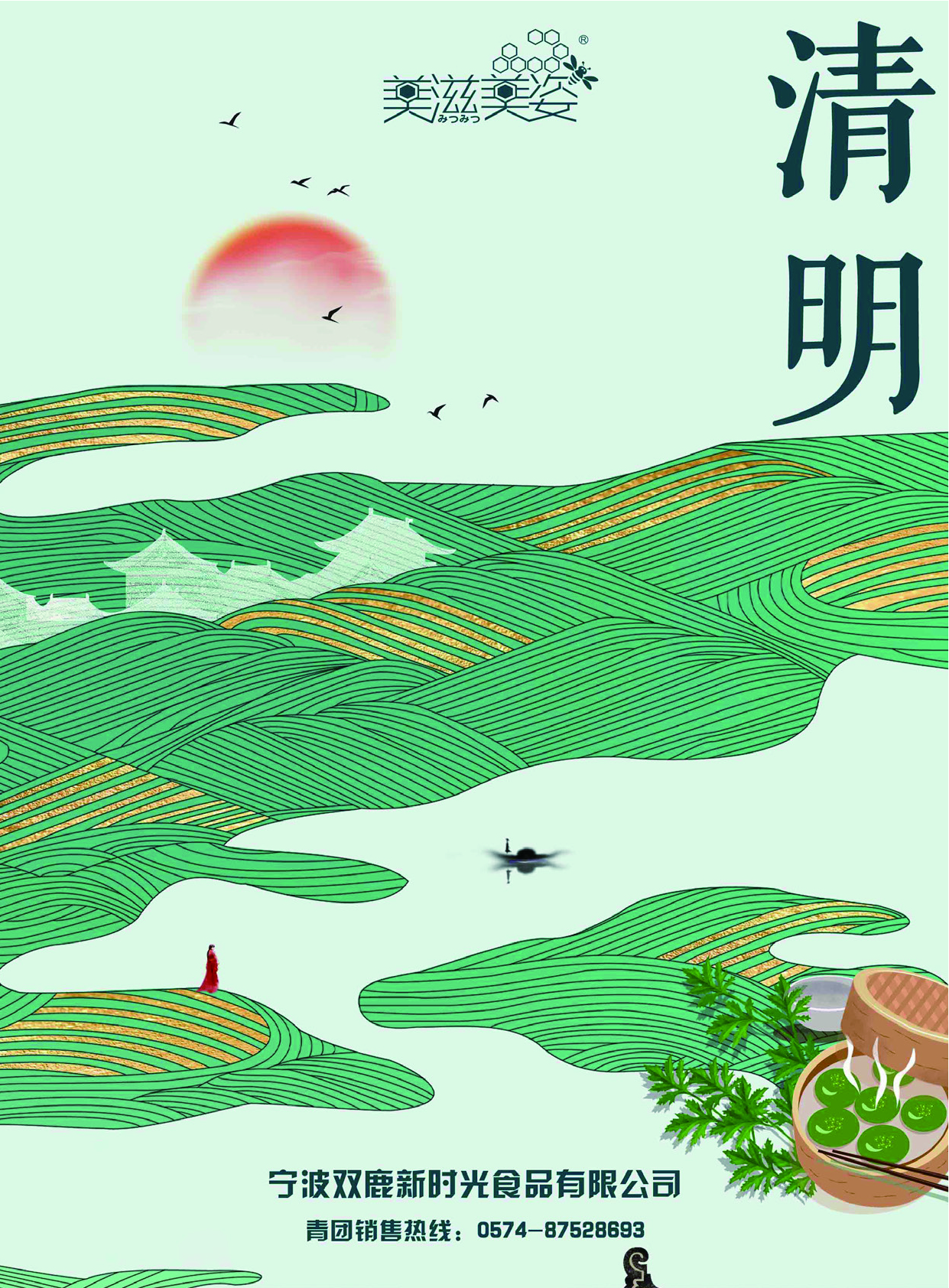 雙鹿潮 雙鹿潮